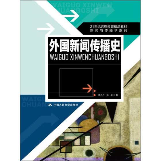 Shop 外国新闻传播史online From Best Higher Education Guidebooks On Jd Com Global Site Joybuy Com