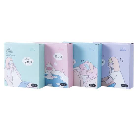 hot steam eye mask