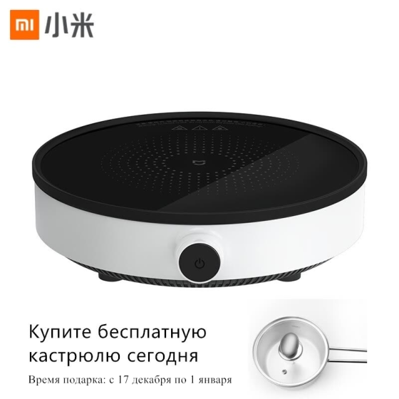 Shop Xiaomi Mijia Portable Induction Cooktop Online From Best