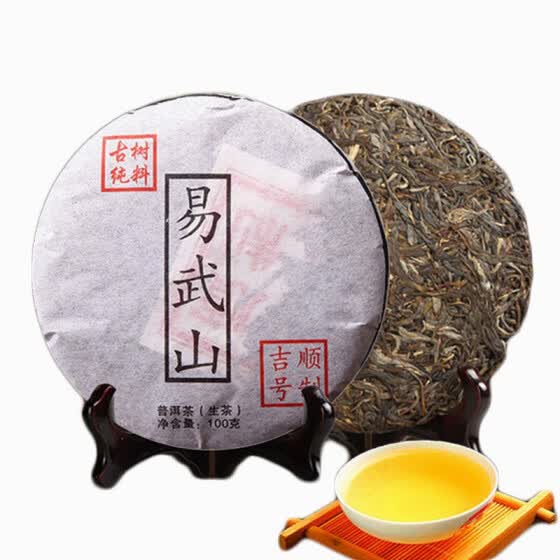 Shop 100g Chinese Raw Puer Tea Pu Erh Yunnan Pu Erh Tea Puer Premium Pu Er Tea Pu Er Slimming Health Care Food Puerh China Products Online From Best Pu Er Tea On Jd Com Global