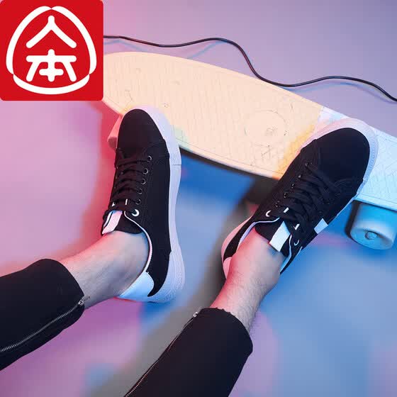 comfortable flat bottom breathable shoes