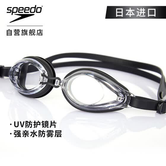 speedo keychain