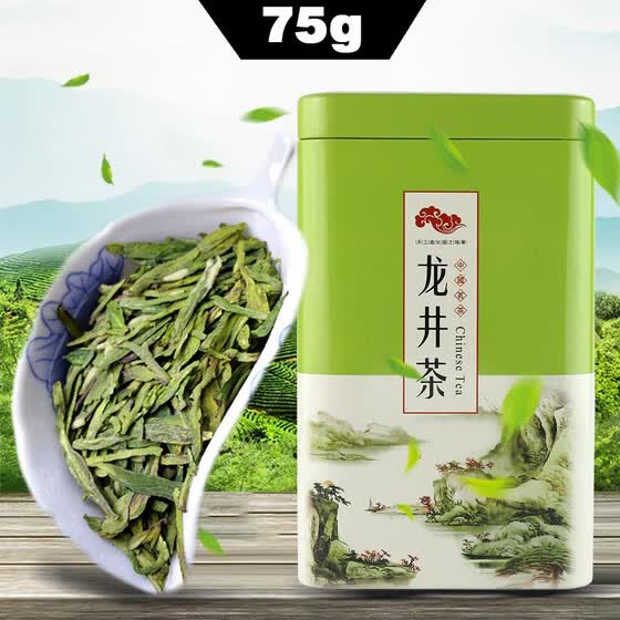 Shop 2020 Top Grade Xihu Longjing Tea 75g Gift Box Packaging New Fresh ...