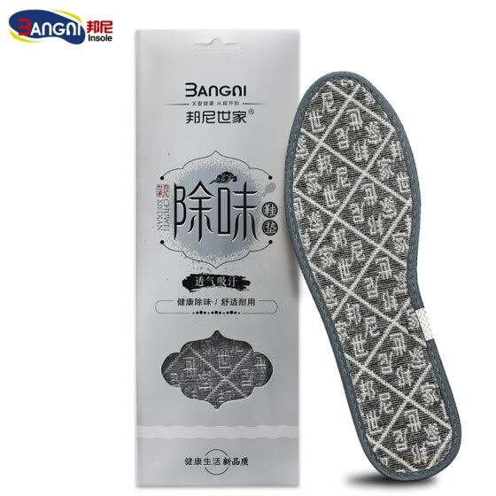 3AnGnI Aromatherapy and Deodorant Insole Men's Breathable Sweat Sports Casual Aromatherapy 47 yards