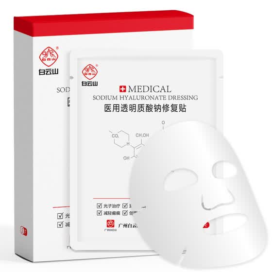 sodium hyaluronate for acne