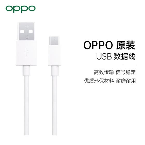 OPPO Micro USB cable