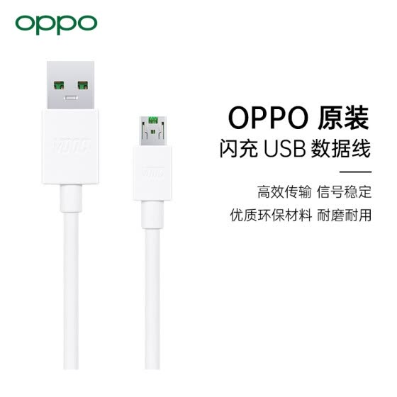OPPO DL133 superVOOC Cable
