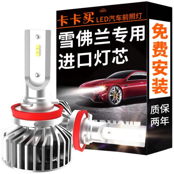 buy car headlights