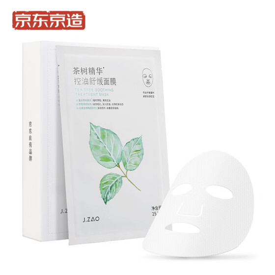 J.ZAO Tea Tree Essence Oil Control Soothing Masks 25ml*10 pieces / box