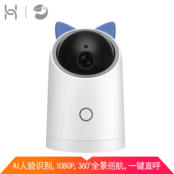 Huawei HUAWEI Huawei intelligently chooses the product Puffin AI panoramic camera (1080P full HD + 360� panoramic cruise + one button direct call + infrared night vision + smart recognition)