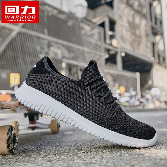 breathable skate shoes