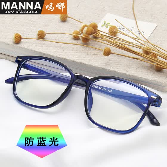 Retro Anti Blue Glasses Personality Metered Uni Glasses Personality Metered Uni