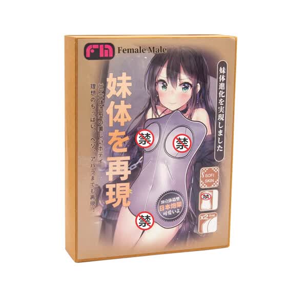 Shop Fm Japan Imported Inflatable Aircraft Male Masturbation Gun