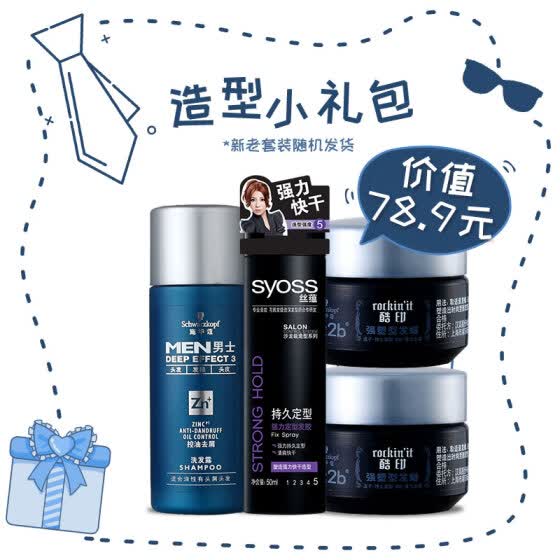 schwarzkopf men's hair gel