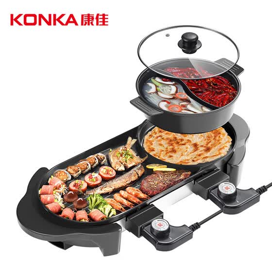 Shop Konka (KONKA) electric grill multifunction electric hot pot roast