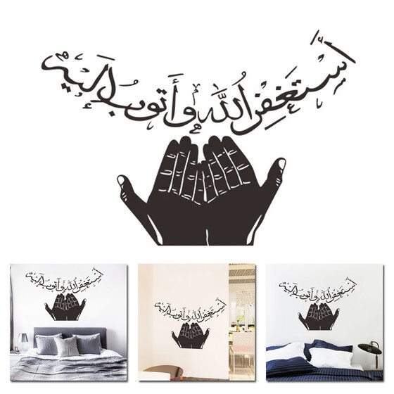 3D Mirror Muslim Removable Wall Stickers DIY Art Mural Home Decals Decoration US