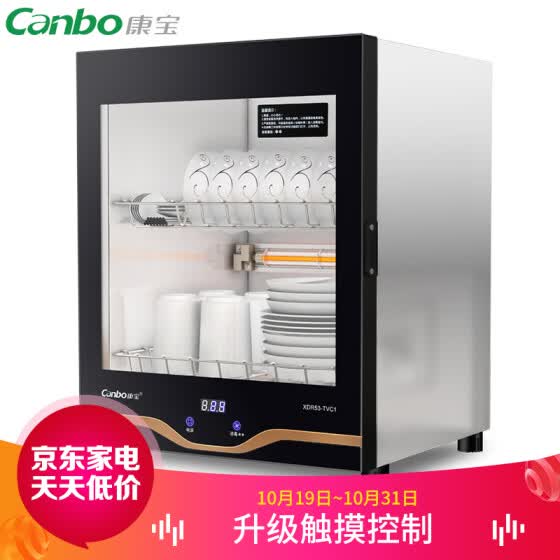 Shop Kangbo Canbo Disinfection Cabinet Household Small High