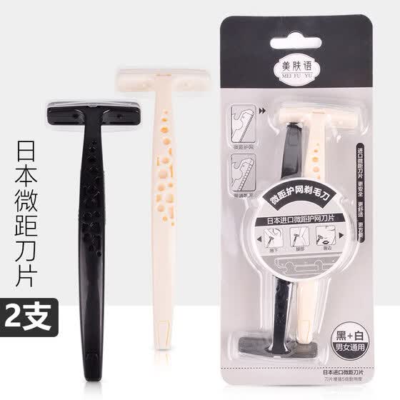 Shop Beauty Skin Macro Razor 2 Sticks Black White Mf8709 Japan