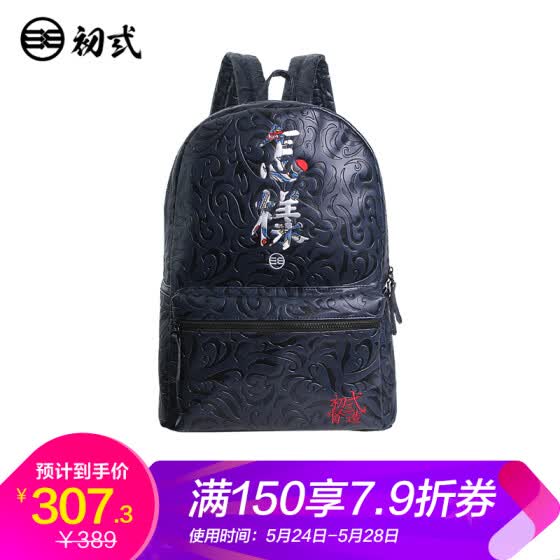 best chinese backpack brand