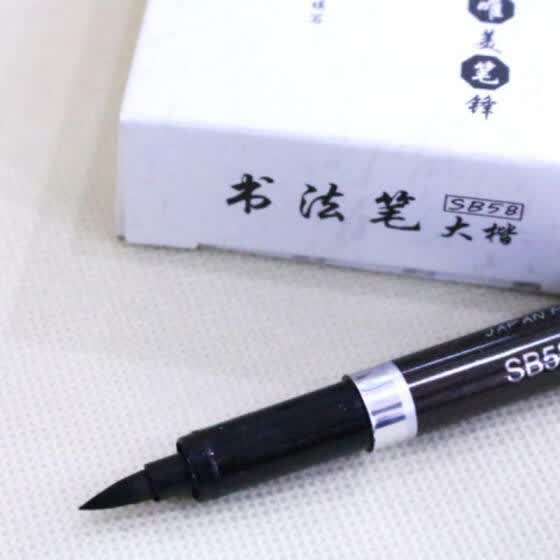 chinese calligraphy brush pen