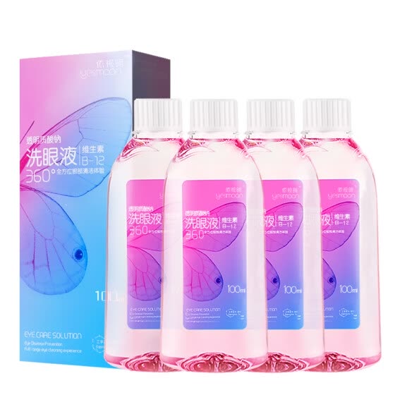 Depending on the vitamin B12 eye wash 100ml*4 volume cleaning eye makeup remover residual care solution wash eye water
