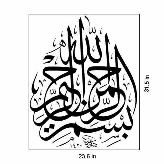 Shop Islamic Wall Stickers Quotes Diy Home Wall Decor Pvc Stickers
