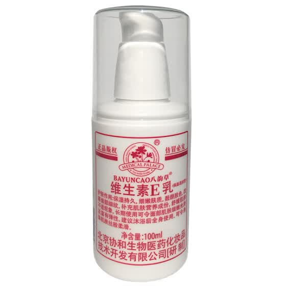 Shop Beijing Concord Eight Rhyme Vitamin E Lotion 100ml