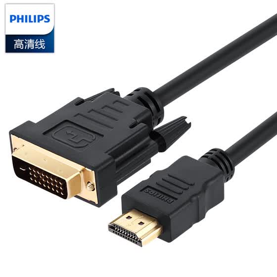 Shop Philips (PHILIPS) HDMI to DVI line DVI to HDMI adapter HD twoway