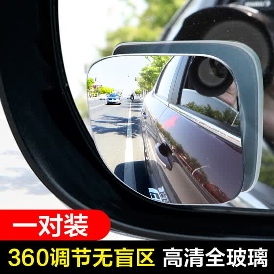 Shop Koolife Rearview Mirror Small Mirror Car Rearview