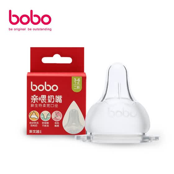 bobo pacifier