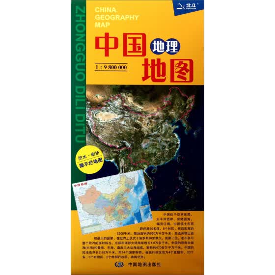 Shop 中国地理地图 防水耐折撕不烂地图600mm 435mm Online From Best Wall Map Folding Map On Jd Com Global Site Joybuy Com