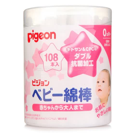 pigeon baby shop