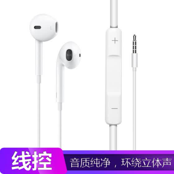 earplugs iphone