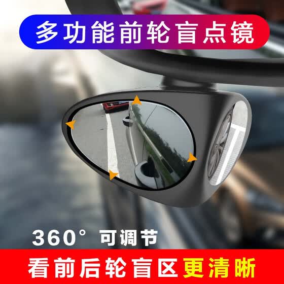 Koolife Car Rearview Mirror Reversing Small Round 360