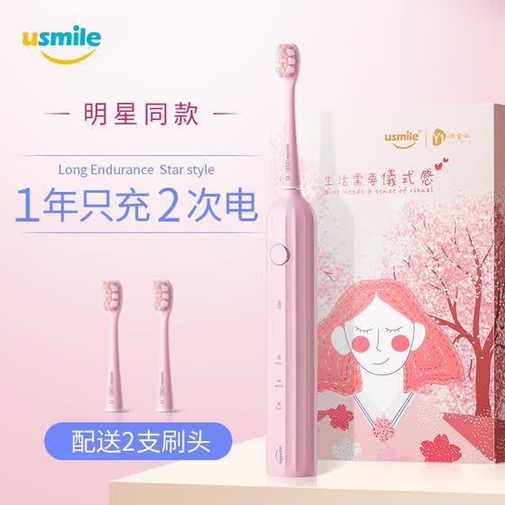 usmile toothbrush