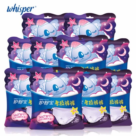 Whisper Koala Underwear Sanitary Napkin Replace Tampons Menstrual Cup All Night 360 Surround Super Guard Not Stain Super-absorbent