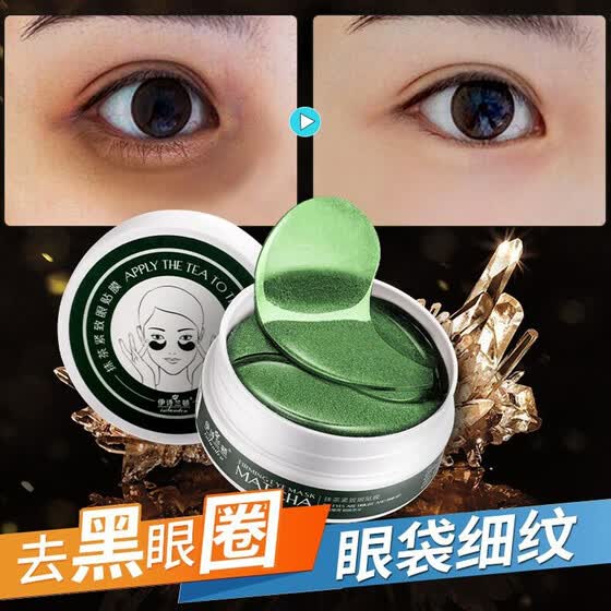 eyebags whitening