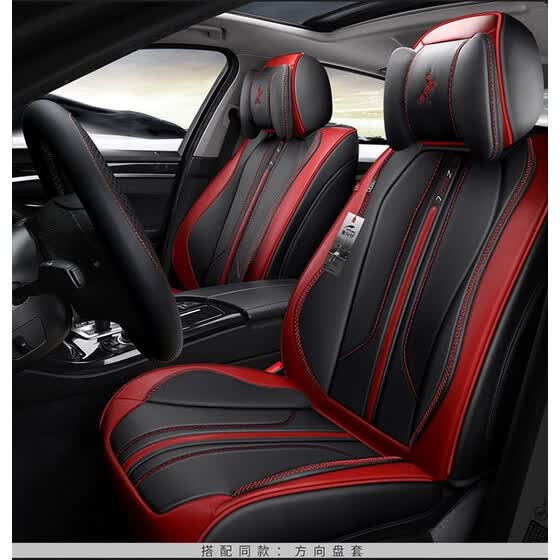 To Your Taste Auto Accessories Universal Luxury Leather Car Universal Luxury Leather Car