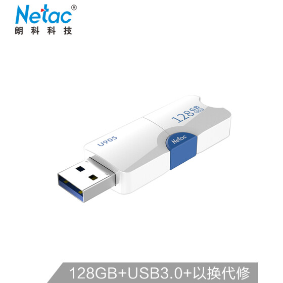  U диск Netac 128G USB3.0 U905 