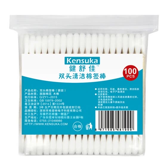 Kensuka double-headed cotton swab cleansing cotton swab stick sticks 100 sticks/bag (new and old packaging random delivery)