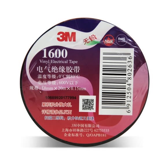 Original 3M Vinyl Adhesive Insulating Tape 1600# Leaded PVC Electrical High Temperature Insulation Waterproof Tape
