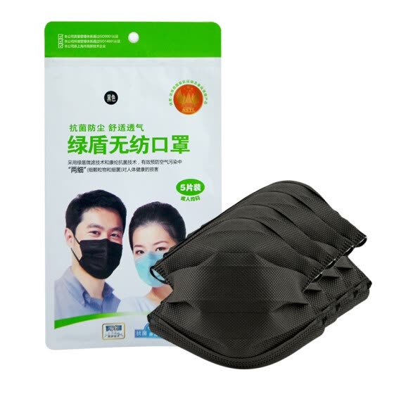 LVDUN antibacterial non-woven mask disposable dustproof anti-fog black code 5 pieces