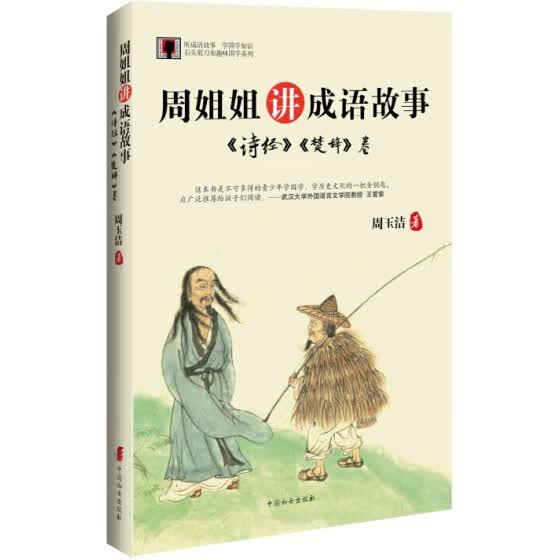 成语经什么什么月_成语故事简笔画(3)