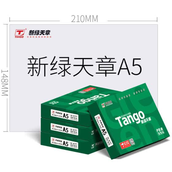 Shop Tianzhang Tango New Green Days Chapter A5 14 8cm 21cm 70g Copy Paper 500 Bag 10 Bags Box Online From Best Paper Products On Jd Com Global Site Joybuy Com