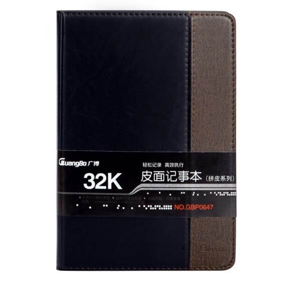 Guangbo (GuangBo) 32K120 Zhangpi leather business leather note notebook / stationery notebook / notebook thin brown black GBP0647