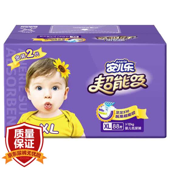 baby diapers xl