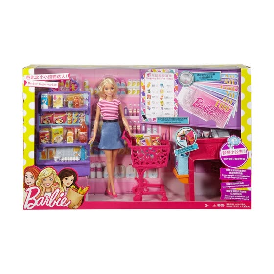 barbie shop online