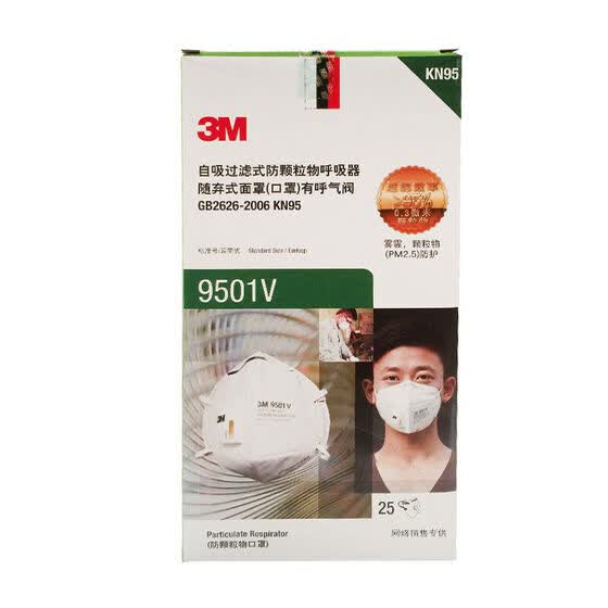 3m mask 9501v 3m mask 9501v