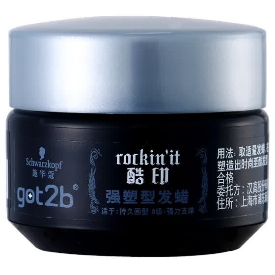 Shop Schwarzkopf Got2b Cool Printing Plastic Hair Wax 10g Online