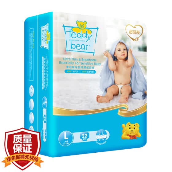 teddy diaper online